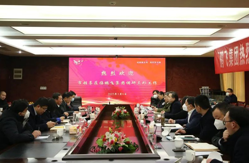 市委常委、副市長郝三旺帶隊(duì)調(diào)研鵬飛集團(tuán)“三外”工作