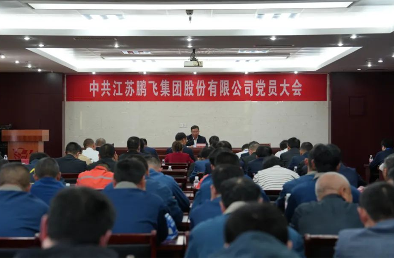 學(xué)習八項規(guī)定精神，強化鵬飛政治引領(lǐng)