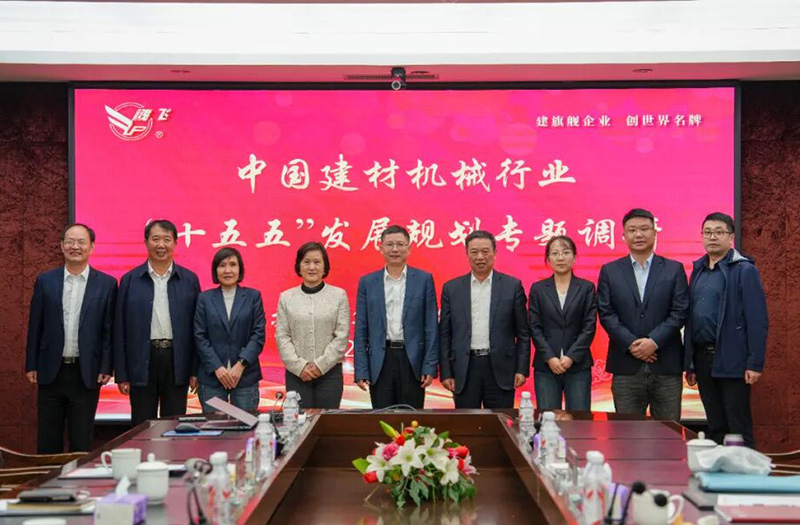 中國建材機(jī)械工業(yè)協(xié)會(huì)駐會(huì)副會(huì)長彭明德一行走訪調(diào)研鵬飛集團(tuán)